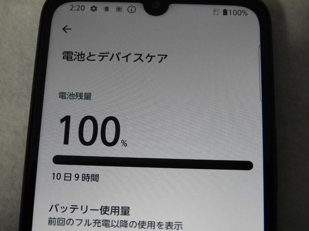 良品 FCNT arrows We2 F-52E ネイビーグリーン SIMフリー