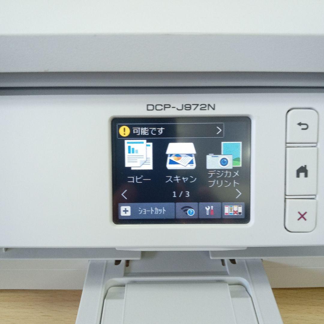 Brother DCP-J972N プリンター