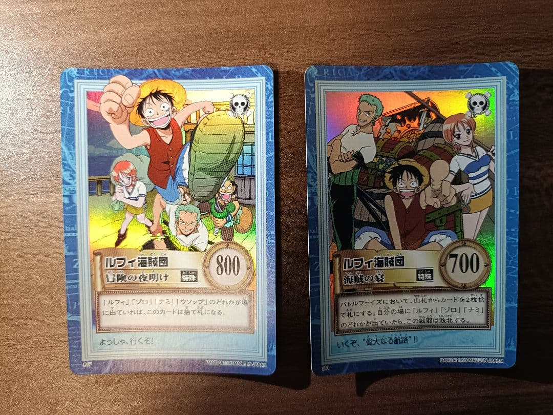 ワンピースカードダス　ルフィ海賊団２枚
