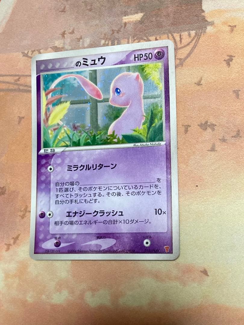 _のミュウ　プレイヤーズ　プロモ　美品