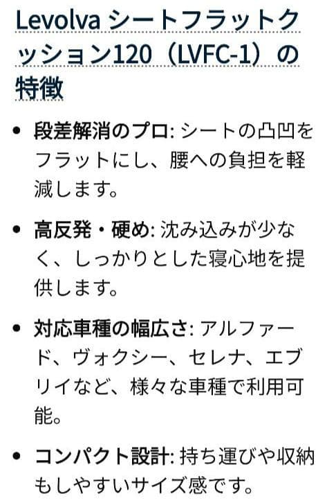 「ヨネ」三菱デリカD5 レヴォルヴァ車中泊グッズ　段差解消マット　4枚組