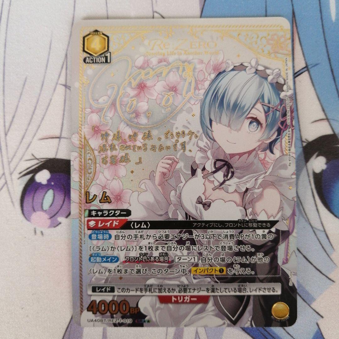 ユニオンアリーナ レムSRパラレル