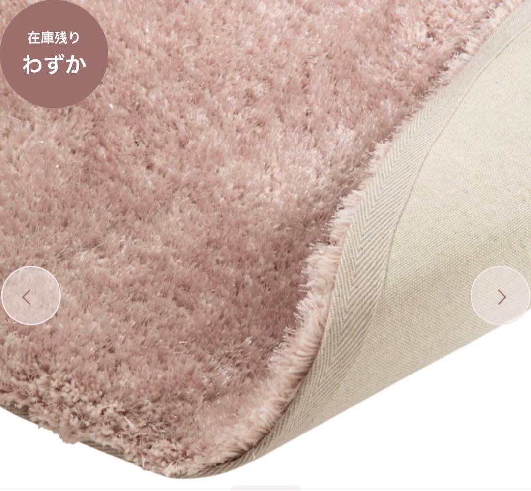 Francfranc フランフラン　カステラグ　ラウンド　ピンク150cm