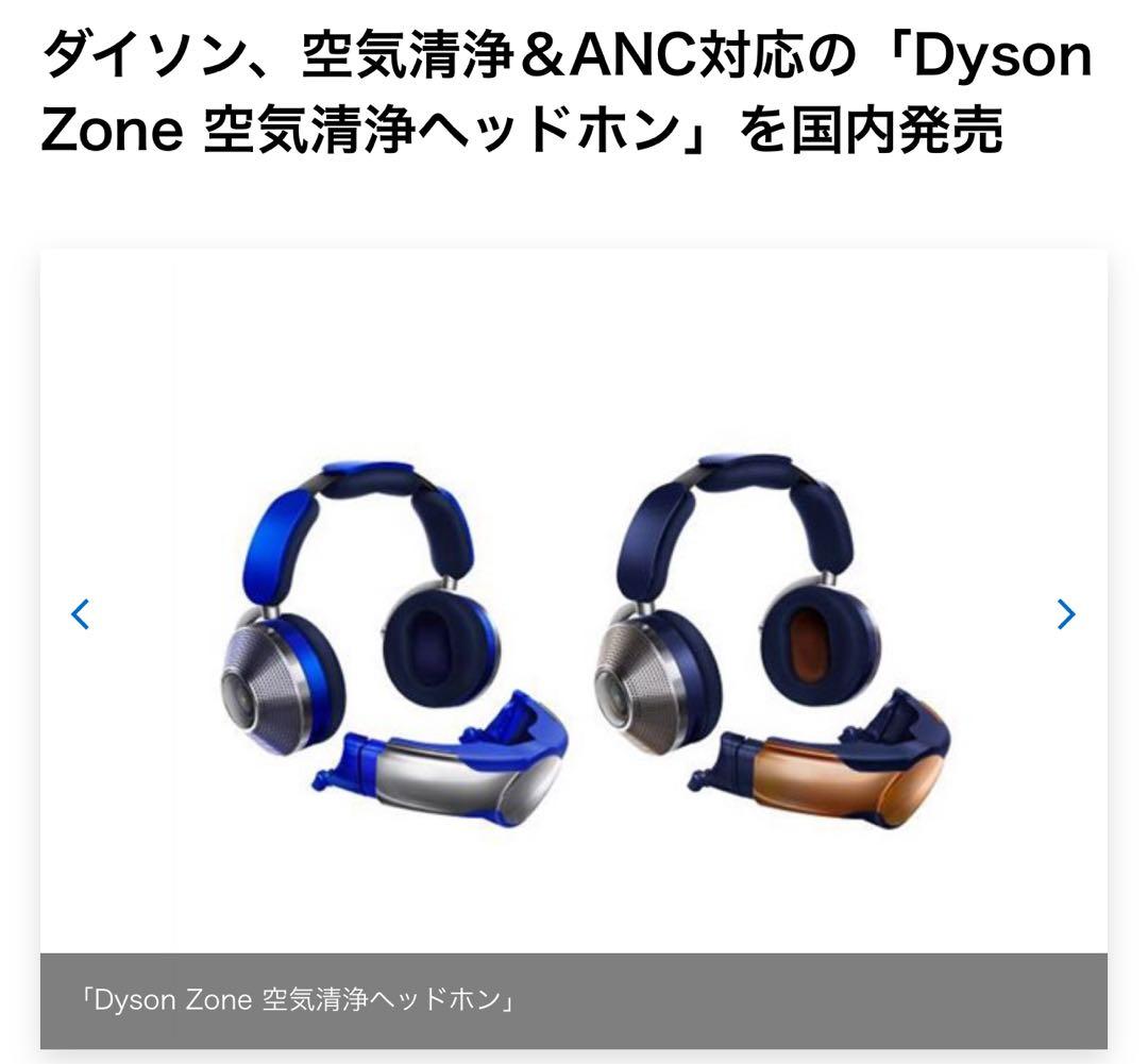 dyson zero absolute ケース付き