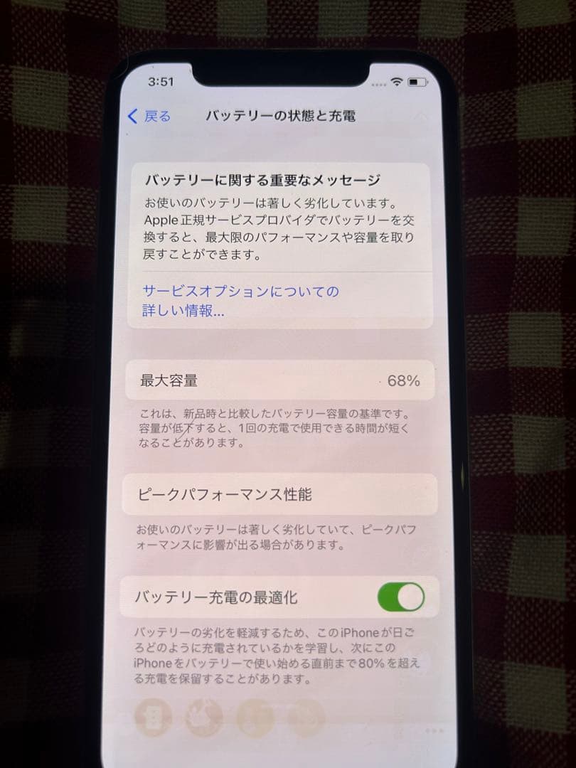 【美品】Apple iPhone X 本体 箱あり