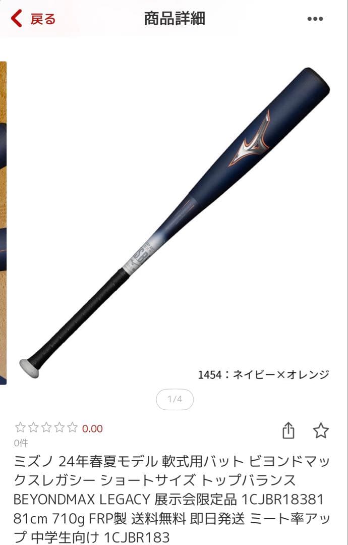 BEYONDMAX LEGACY ショートサイズ トップ 最終の値下げです！