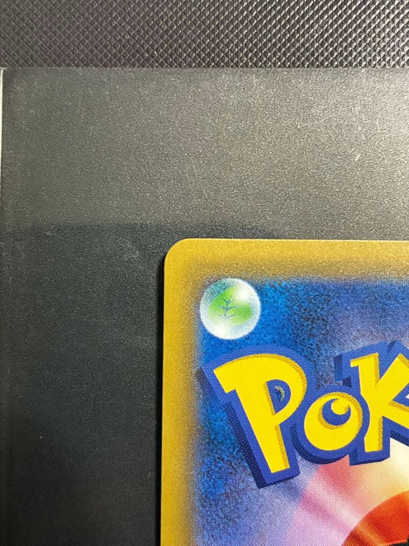 ピカチュウ＆ゼクロムGX SR SM9 タッグボルト 100/095