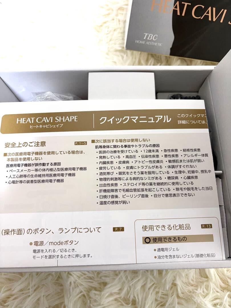 【未使用品】HEAT CAVI SHAPE TBC 美顔器