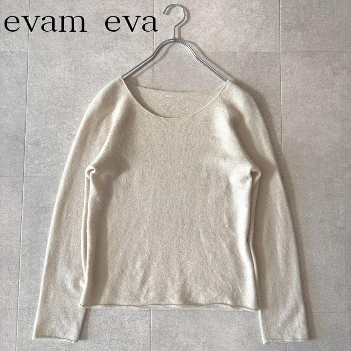 極美品✨️3,3万 エヴァムエヴァ カシミア100%クルーネックニット 洗える