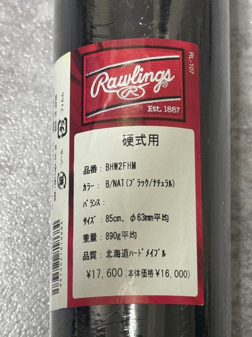 【たなりんさん専用】ローリングス MAC JACK 硬式木製バット 2本セット