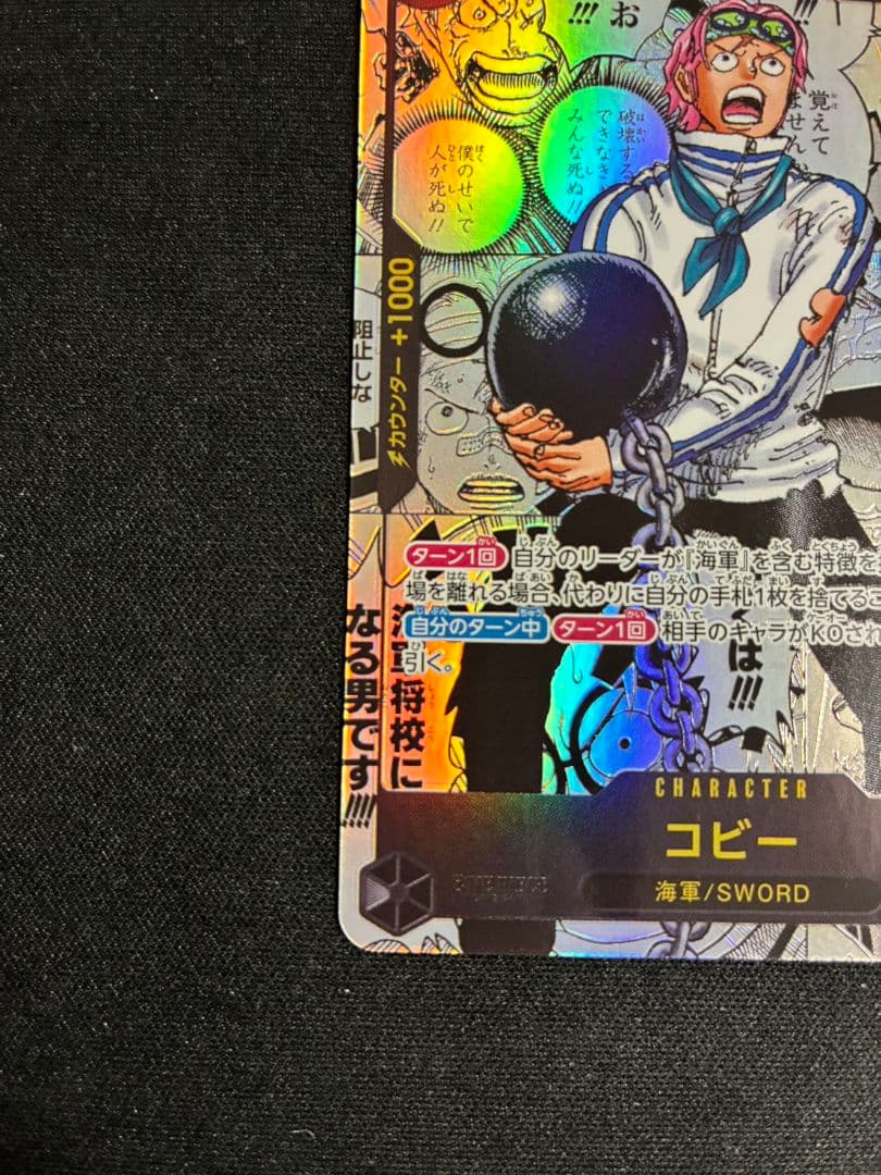 ワンピース カードゲーム コビー コミパラ