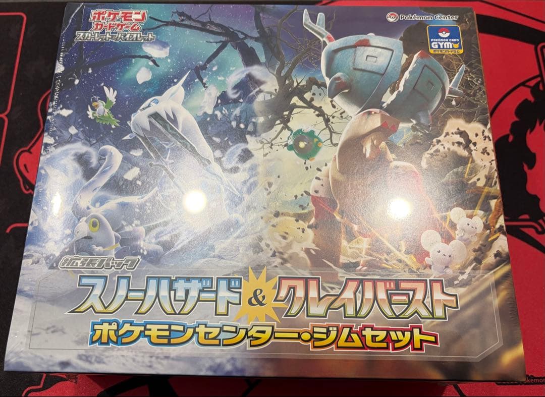 ポケモンセンタージムセット　スノーハザード&クレイバースト　シュリンク付き