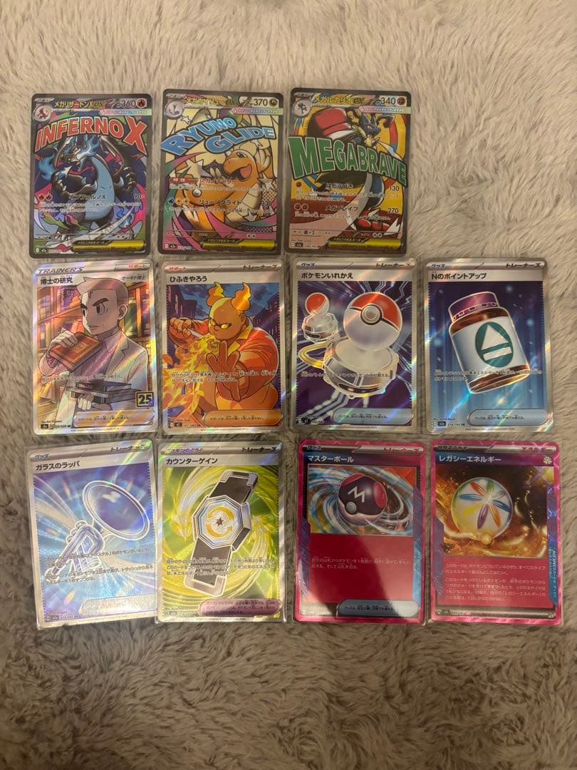 ポケモンカード　MA、SR等まとめ売り　11枚 リザードンXex MA