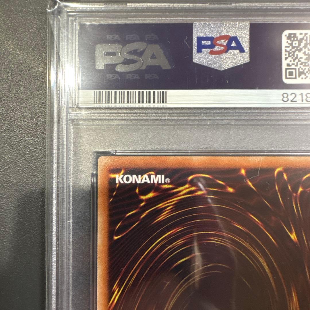 遊戯王 屋敷わらし 20th PSA10