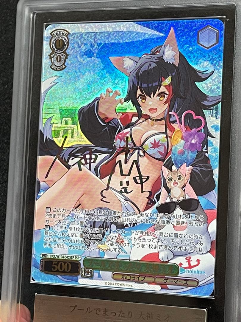 【ARS鑑定10＋】プールでまったり　大神ミオ　SSP サイン　完美品