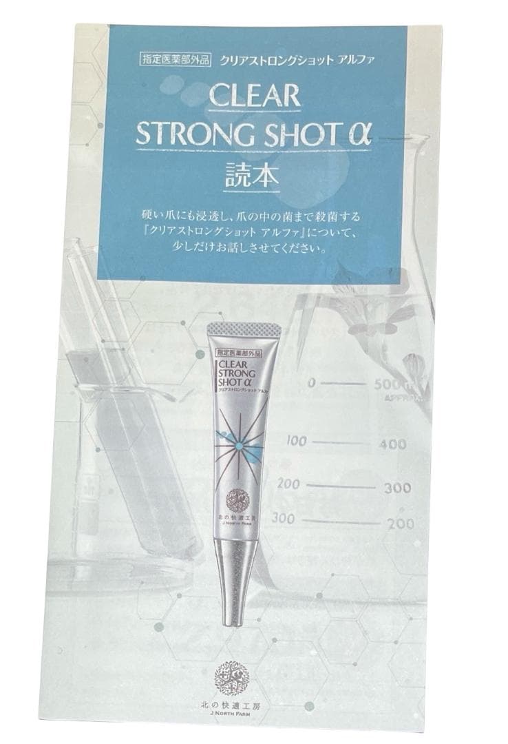 【新品】クリアストロングショットアルファ3箱＋クリアフットヴェール3箱【未使用】