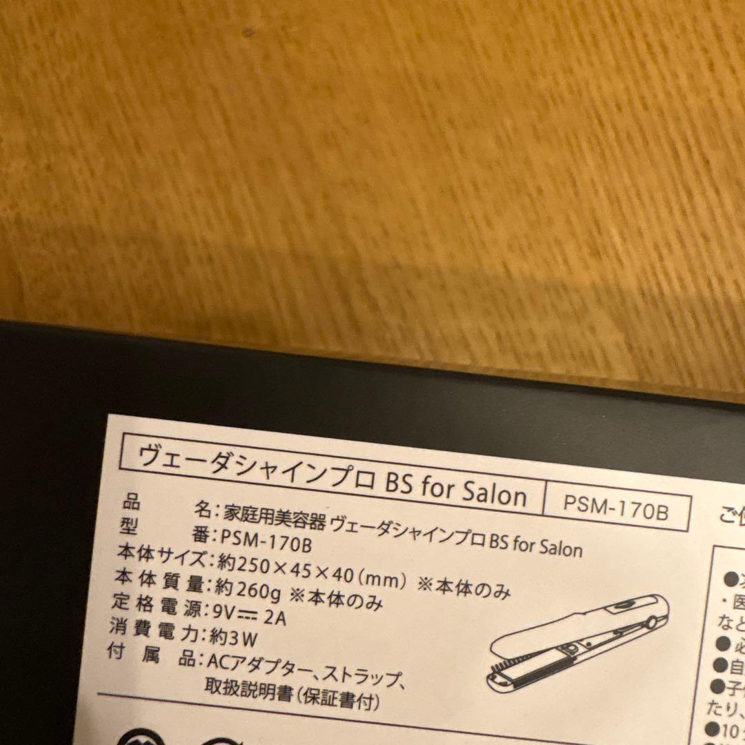 ボディ・フェイスケア YAMAN VEDA Shine Pro