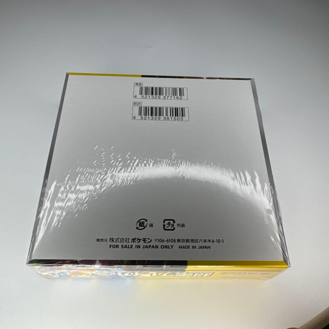超電ブレイカー ポケモンカード BOXシュリンク付き 未開封