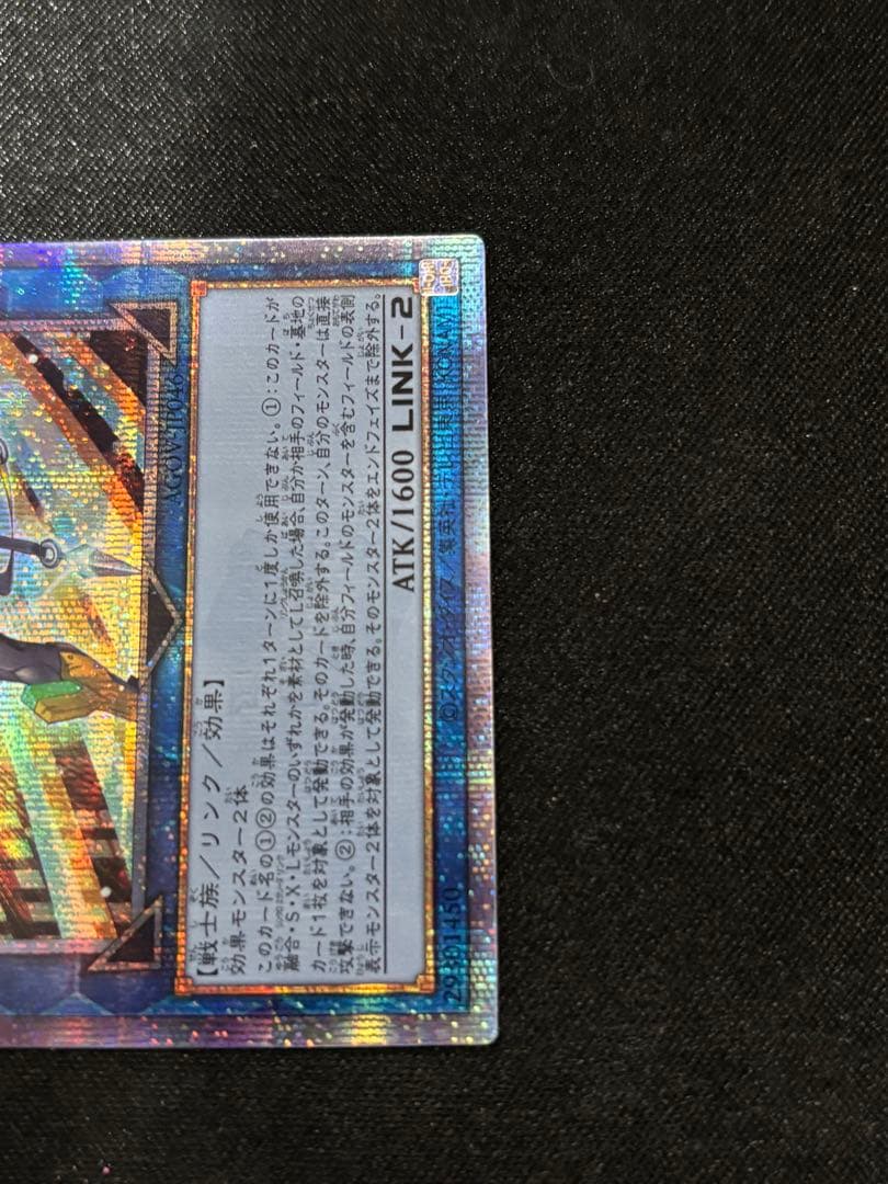 S.P.リトルナイト 25thシークレットレア