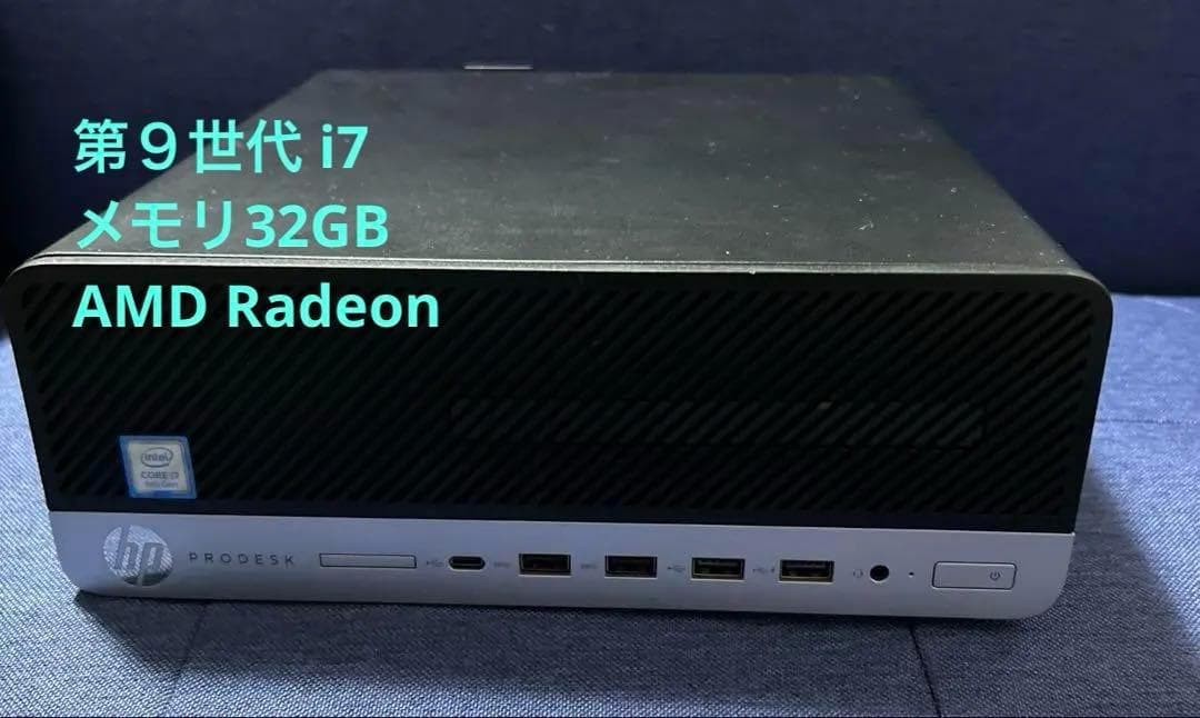 HP ProDesk 600 G5 SFF 第9世代 i7 メモリ32GB