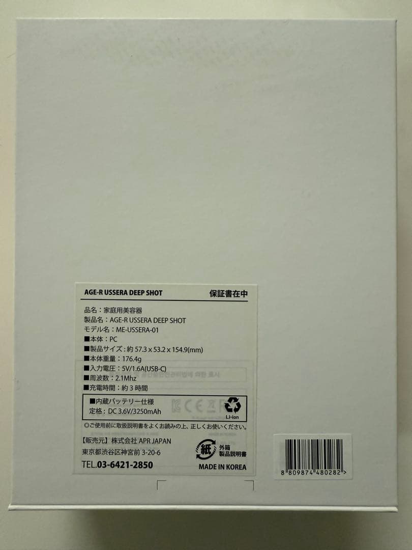 メディキューブAGE-R 美顔器 セット売り