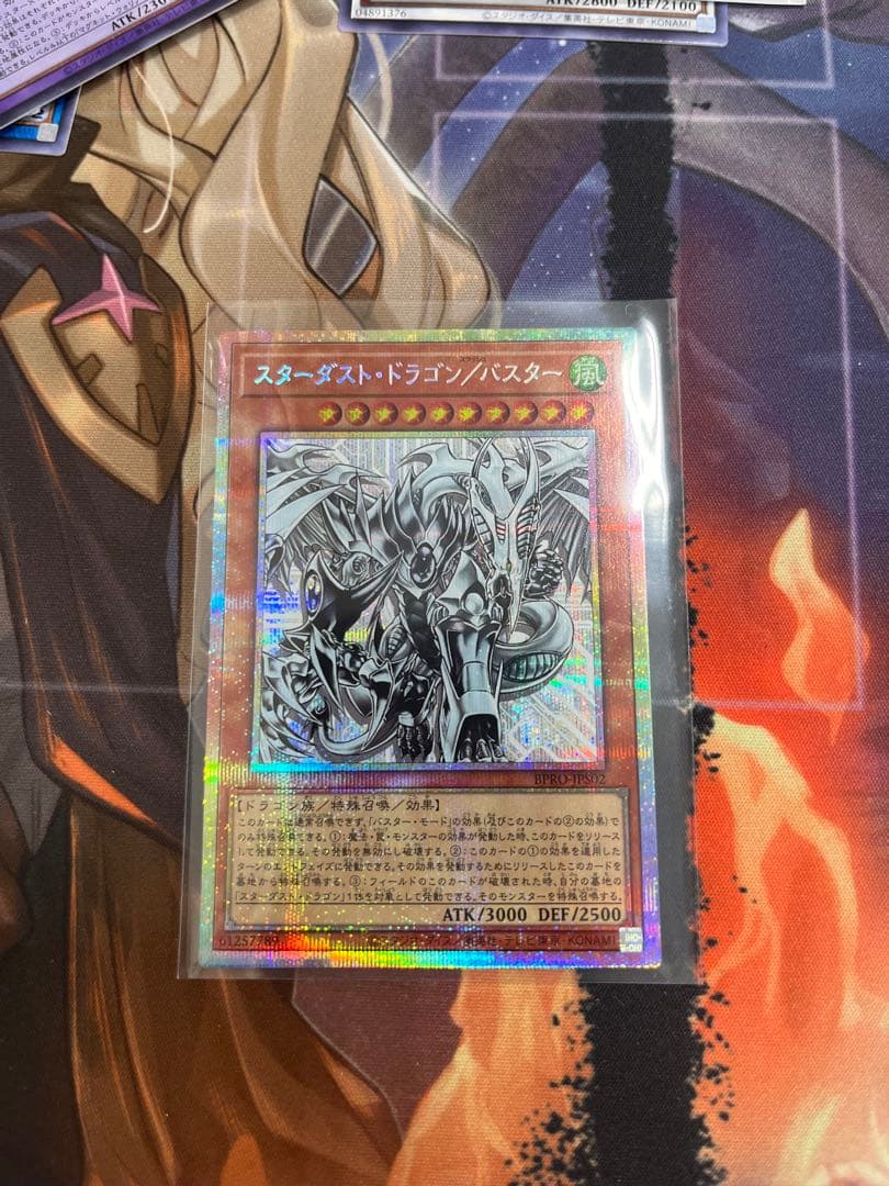 スターダスト・ドラゴン/バスター プリズマ