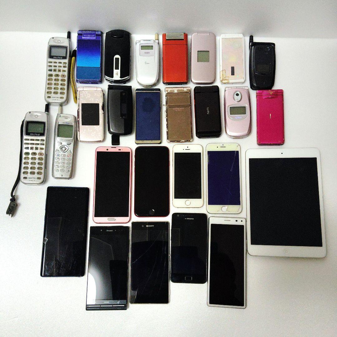 携帯電話、スマホセット　ジャンク品　　　　　　　　　　292