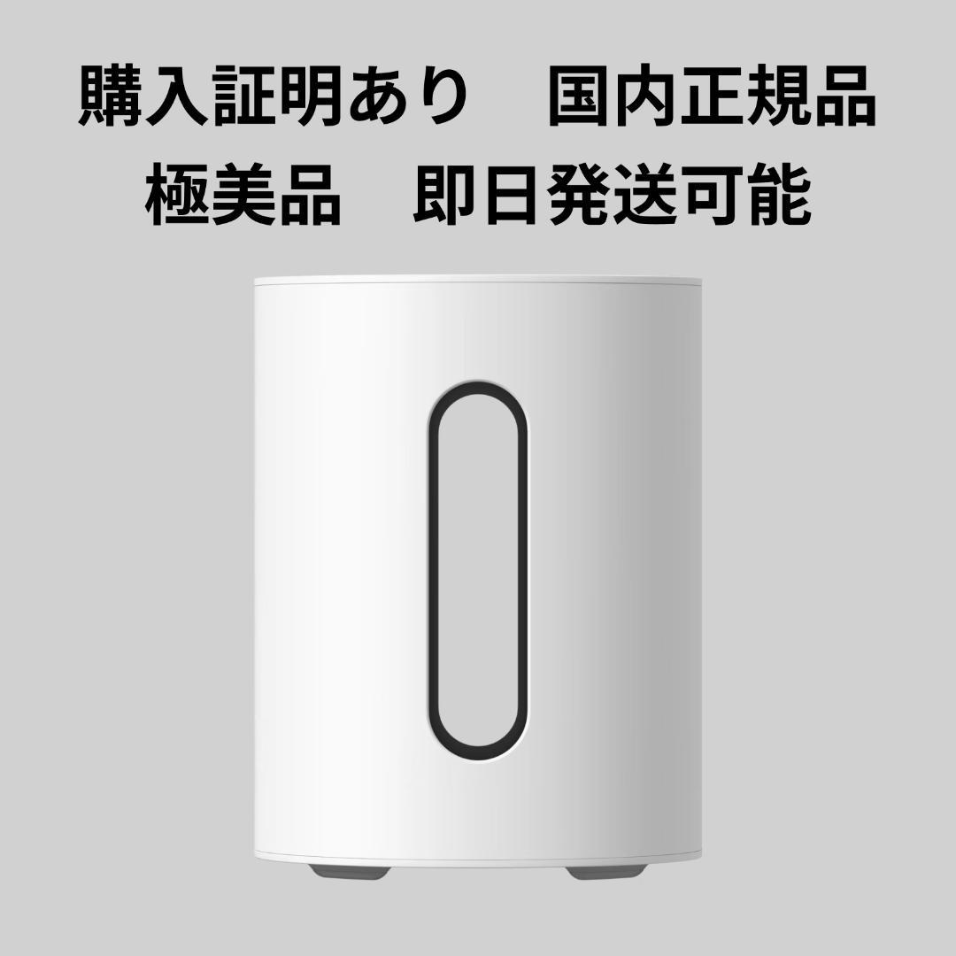 Sonos Sub Mini ホワイト 極美品 国内正規品