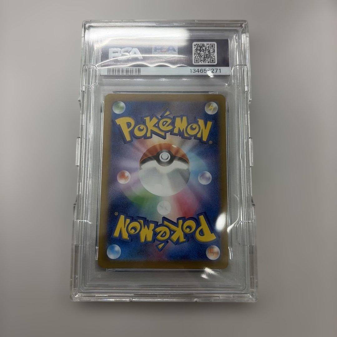 ピカチュウEX SAR PSA10