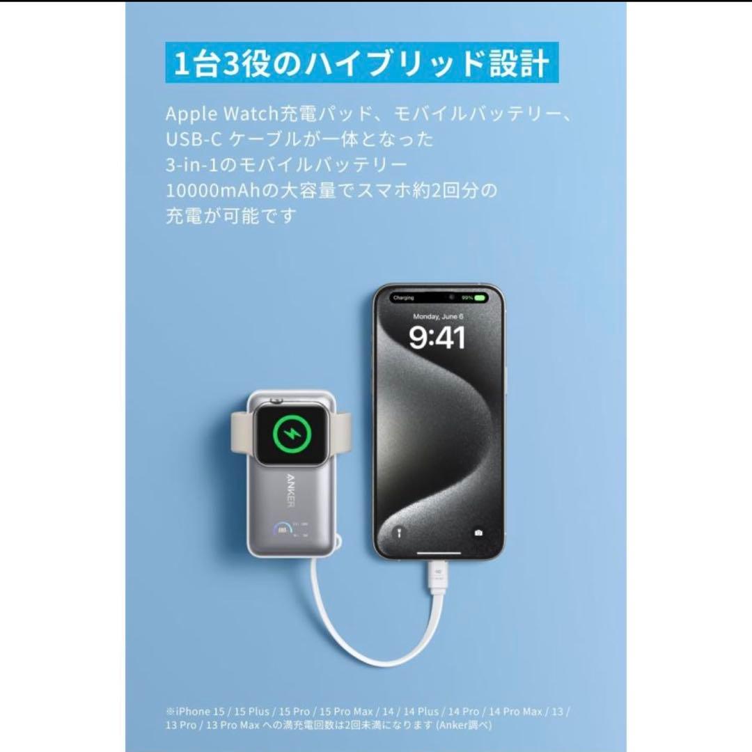 【ホワイト】Anker MagGo Power Bank 10000mAh