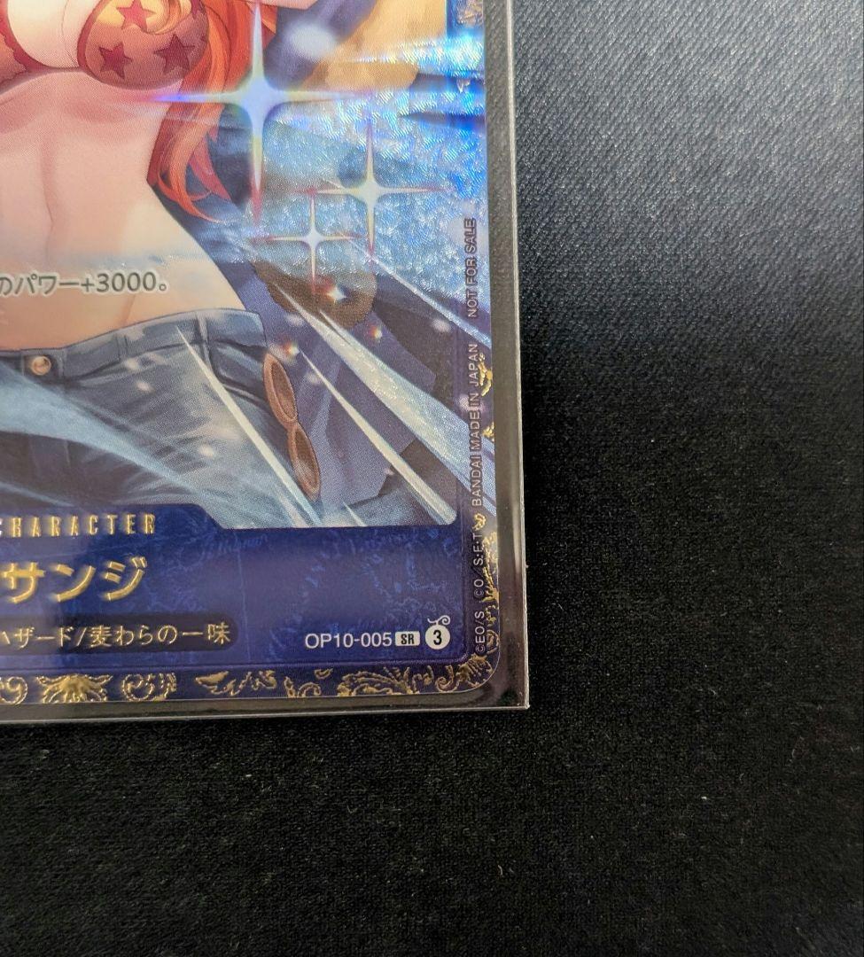 サンジ フラッグシップ（未開封）