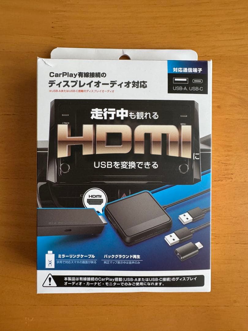 Kashimura KD-256 HDMI変換アダプター