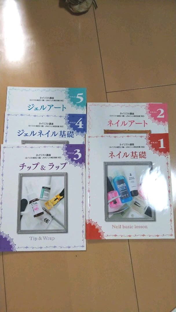 ジェルネイル教材＆用品セット♥教本&DVD&ネイル用品☆