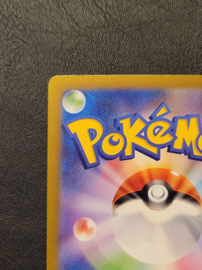 美品　フシギバナex sar　ポケモンカード151