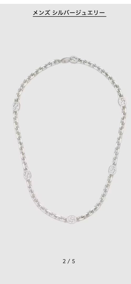 グッチ　インターロッキング　ネックレス