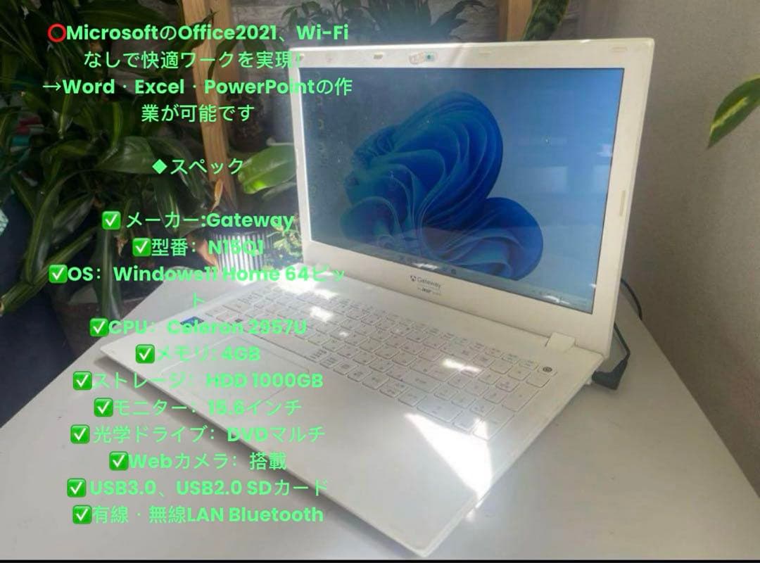 Gateway✨カメラ付き✨初期設定済み✨♪初心者 大容量　ノートPC