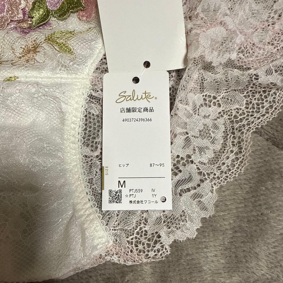 Salute 花柄刺繍 セットアップ