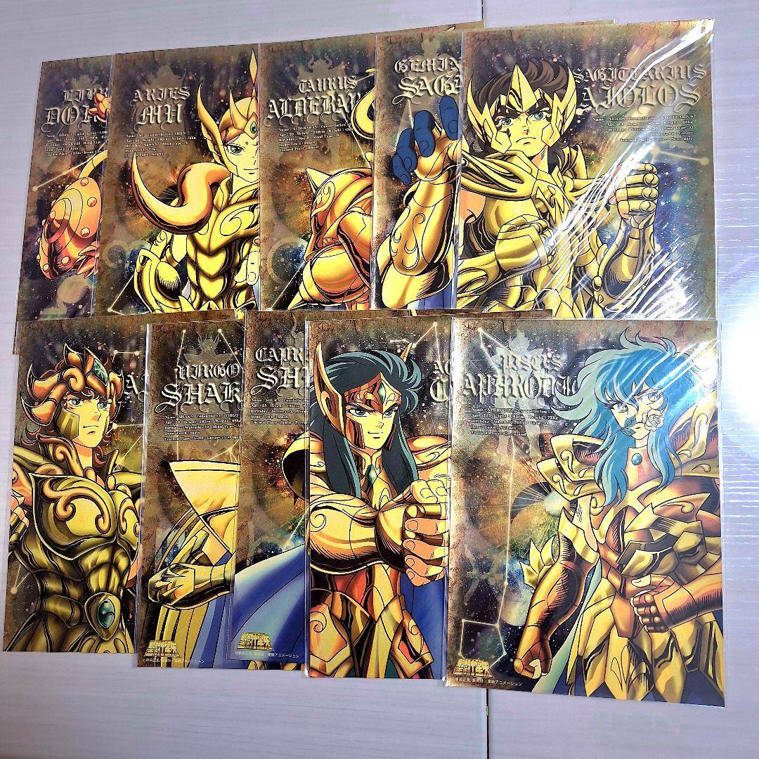 聖闘士星矢　黄金聖闘士　大型ステッカー　12枚セット