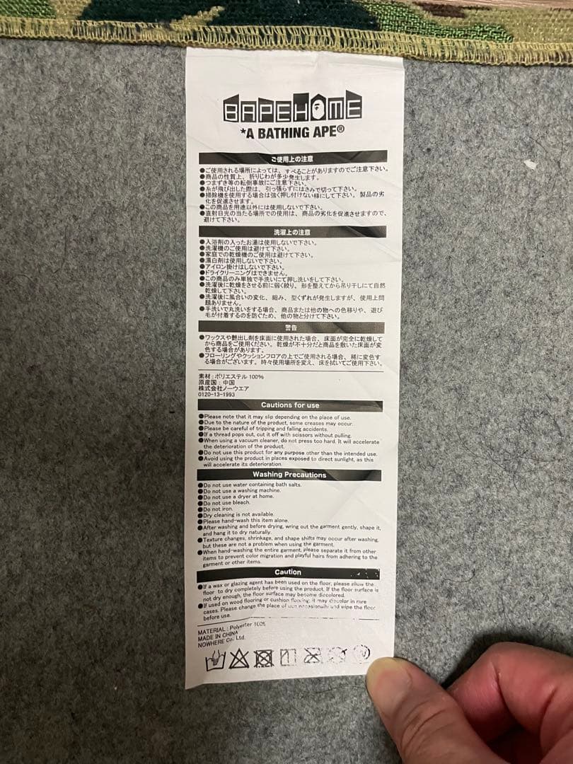 A BATHING APE ABC Camo ラグ