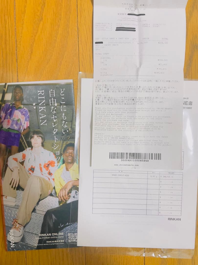 マッシー クロムハーツ　ペーパーチェーン20インチ