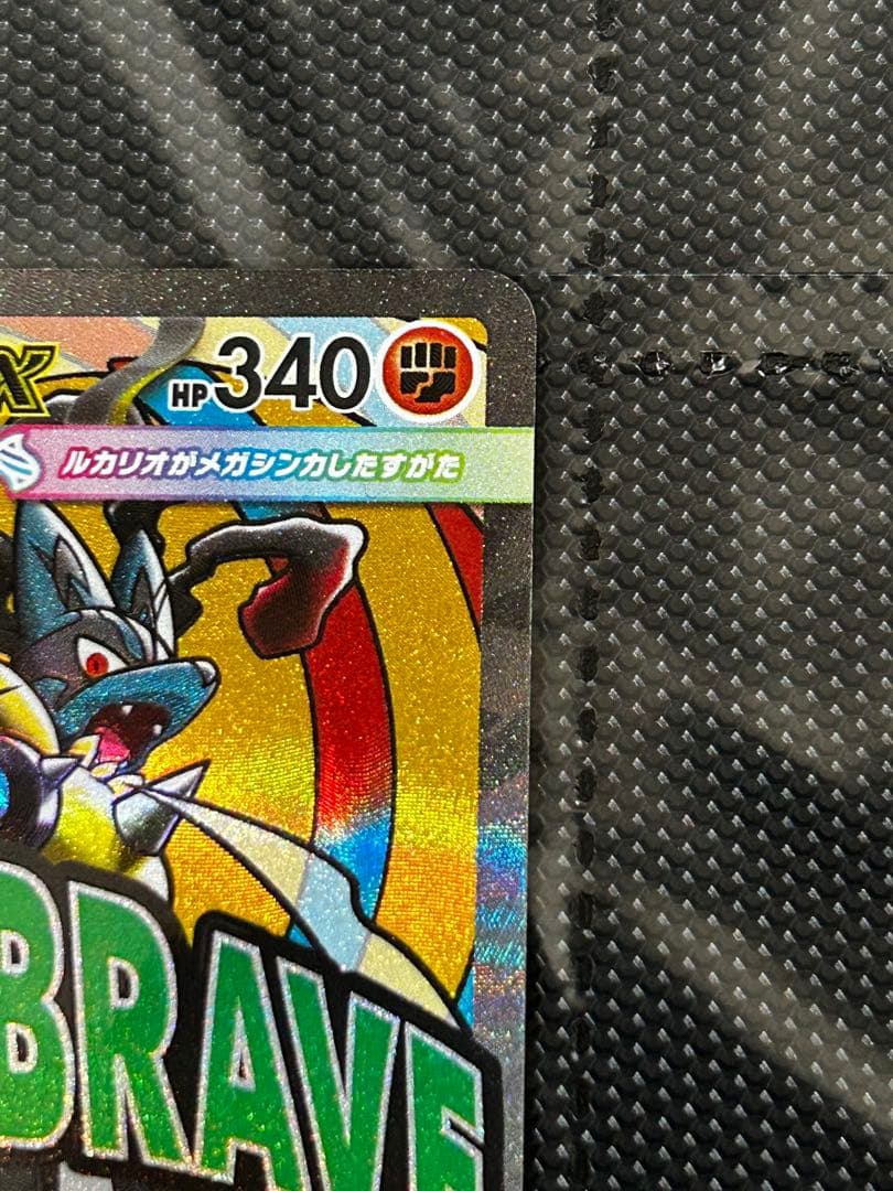 ぴ*け様 ポケモンカード　メガルカリオex ma 中国語エラー