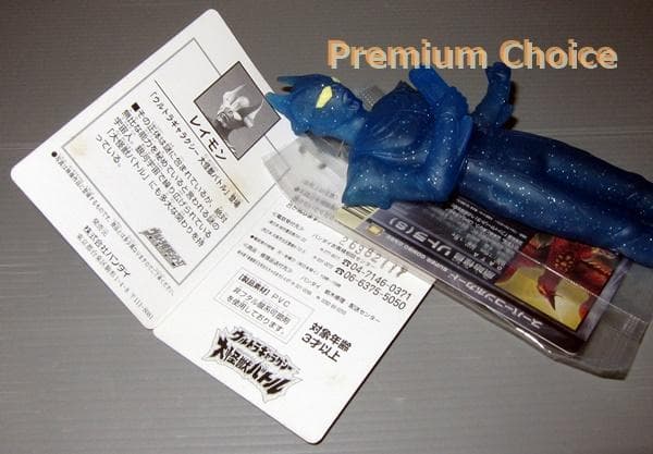 出品最後 ウルトラ怪獣 EX レイモン バーストモード モンスロードVer.