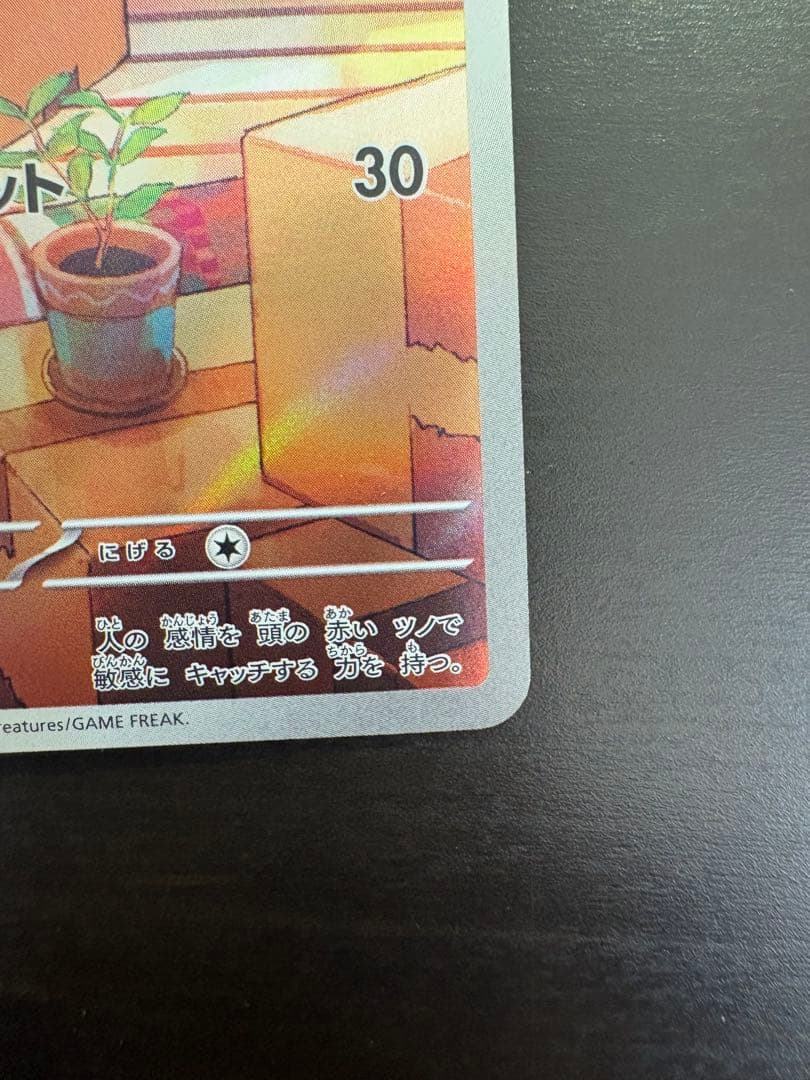 【ポケモンカード】サーナイトex sar 進化ラインセット　101/078