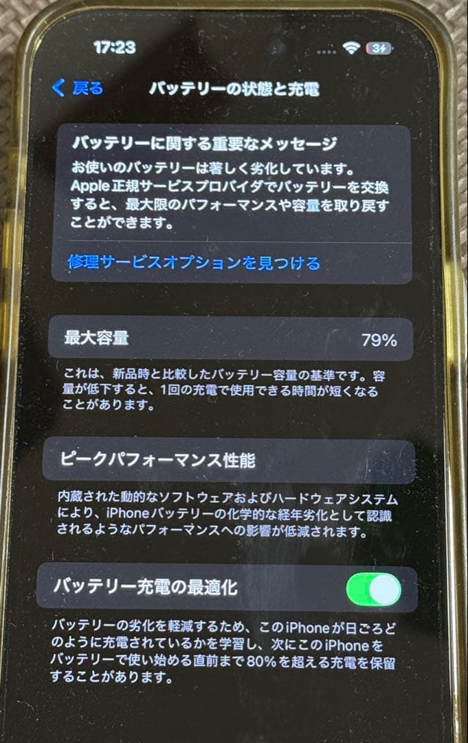 Apple iPhone 14 Pro ゴールド　256G　箱つき