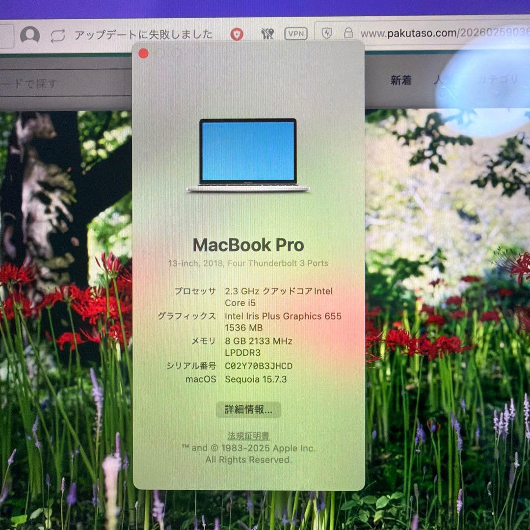 MacBook Pro 2018 13インチ 256GB シルバー 本体