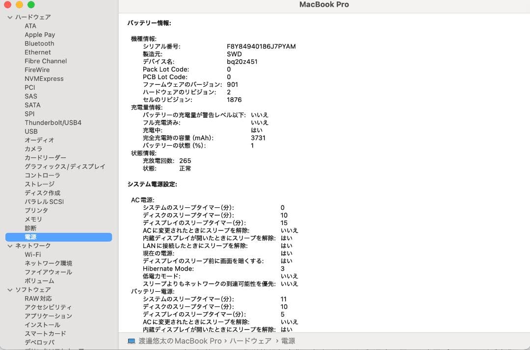 MacBook Pro 2018 13インチ 256GB シルバー 本体