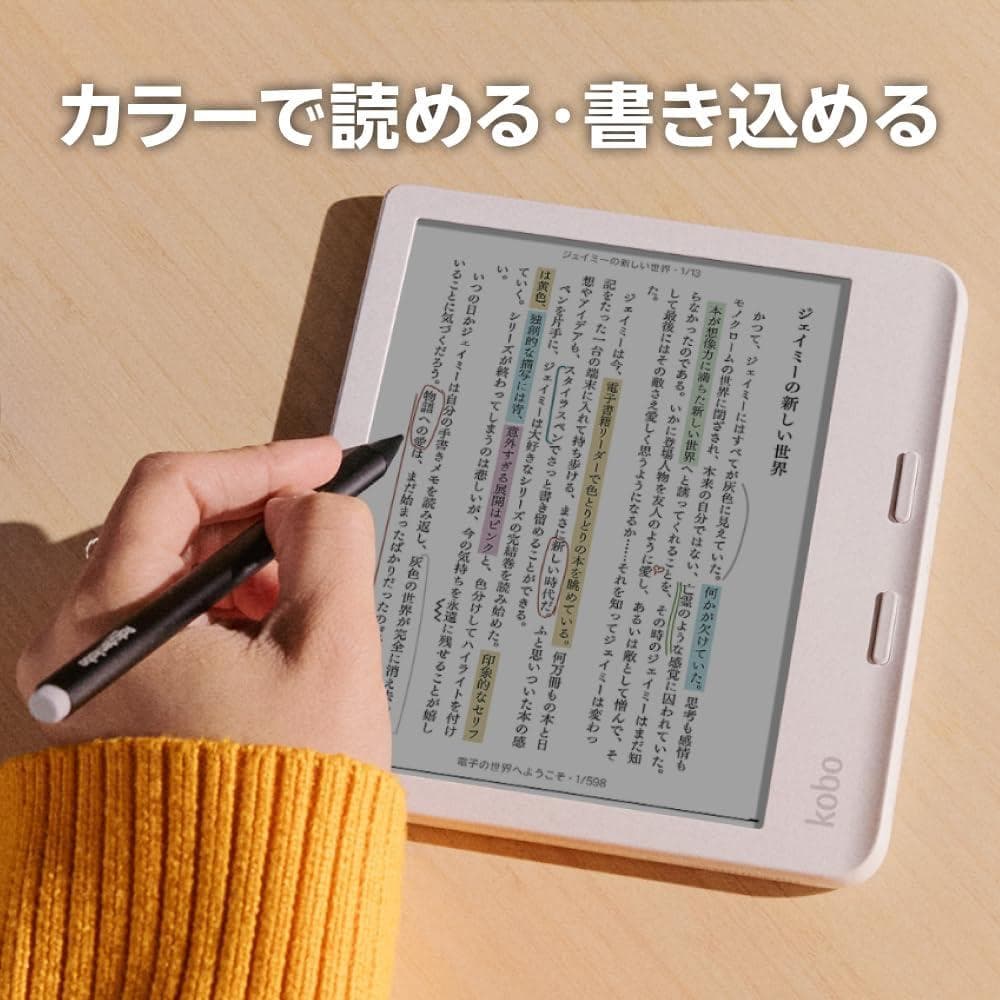 Kobo Libra Colour(ホワイト) ノートブックスリープカバーセット