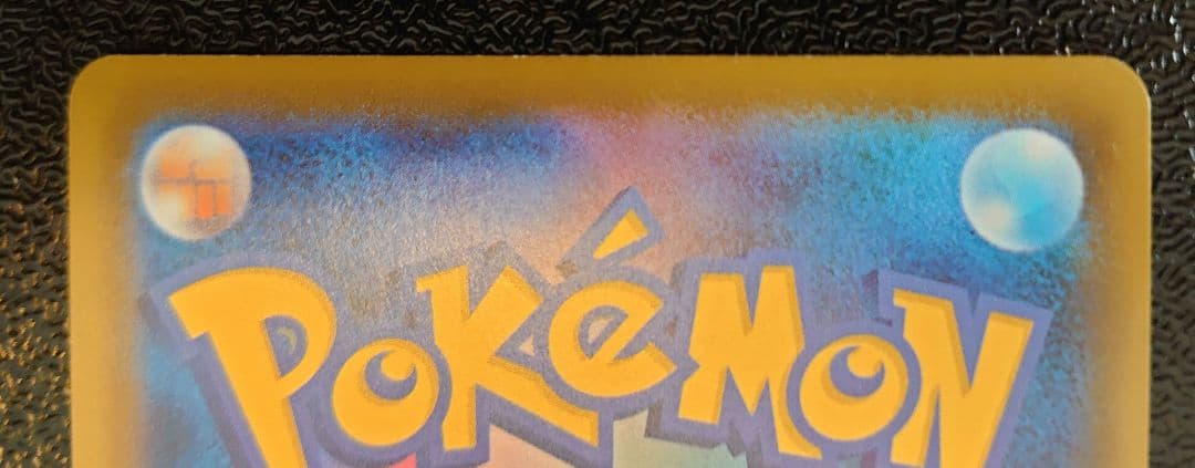 ポケカ　サンダースv