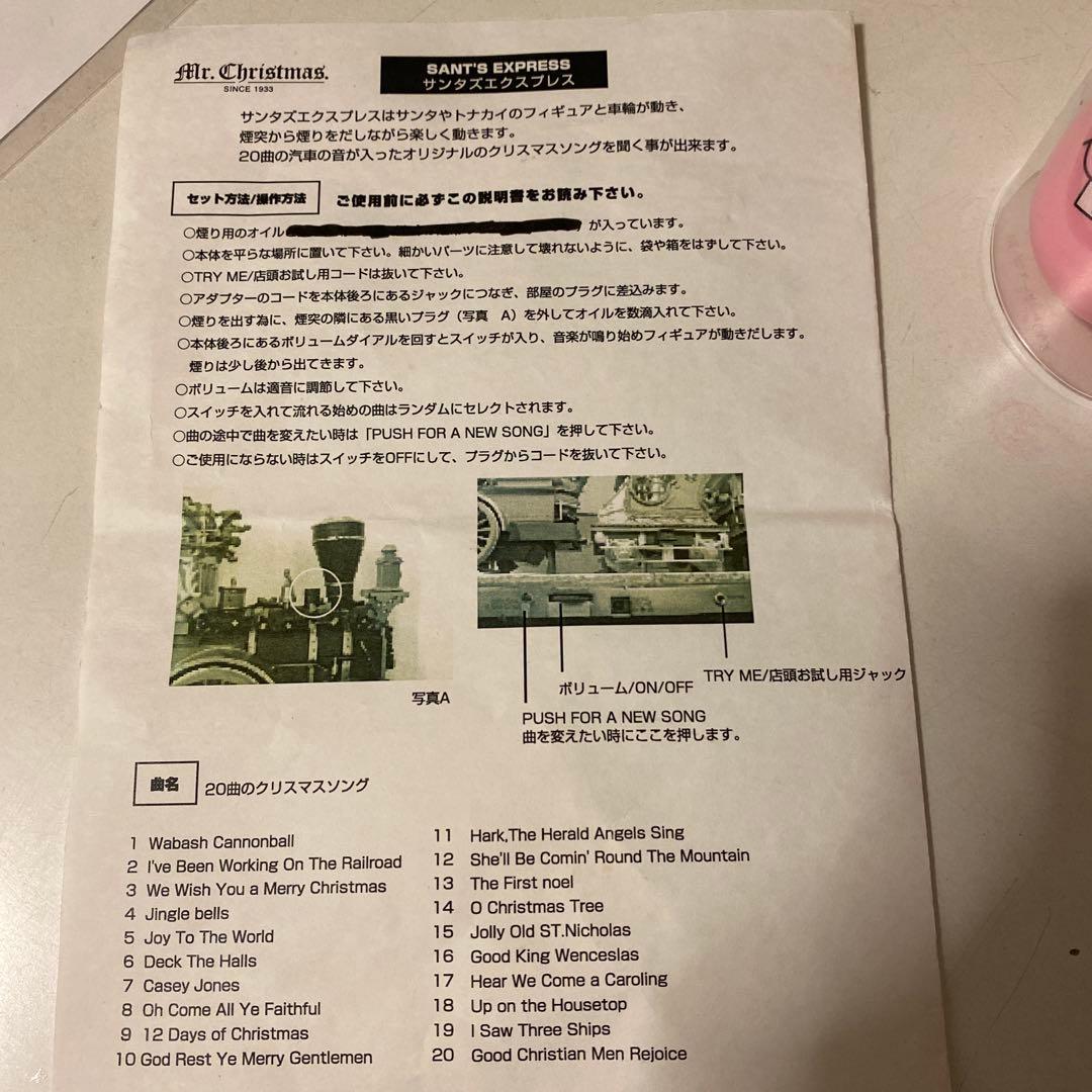 サンタズエクスプレス　Mr. Christmas 列車　オルゴール