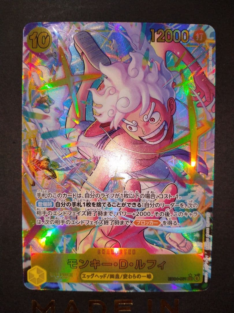 モンキー・D・ルフィ 　ゾロ ワンピースカードゲーム